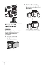 Preview for 112 page of Sony NUA-BK10 Instructions For Use Manual