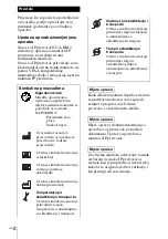 Preview for 132 page of Sony NUA-BK10 Instructions For Use Manual