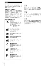 Preview for 168 page of Sony NUA-BK10 Instructions For Use Manual