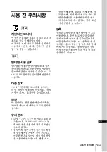 Preview for 169 page of Sony NUA-BK10 Instructions For Use Manual