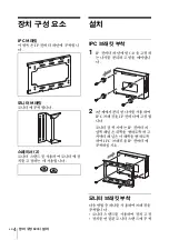 Preview for 170 page of Sony NUA-BK10 Instructions For Use Manual