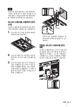 Preview for 171 page of Sony NUA-BK10 Instructions For Use Manual