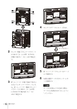 Предварительный просмотр 10 страницы Sony NUA-BK30 Instructions For Use Manual