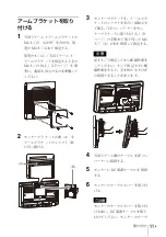 Предварительный просмотр 11 страницы Sony NUA-BK30 Instructions For Use Manual