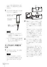 Предварительный просмотр 12 страницы Sony NUA-BK30 Instructions For Use Manual