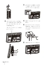 Предварительный просмотр 14 страницы Sony NUA-BK30 Instructions For Use Manual