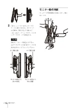 Предварительный просмотр 16 страницы Sony NUA-BK30 Instructions For Use Manual