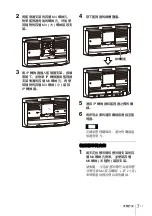 Предварительный просмотр 279 страницы Sony NUA-BK30 Instructions For Use Manual