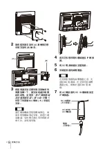 Предварительный просмотр 280 страницы Sony NUA-BK30 Instructions For Use Manual