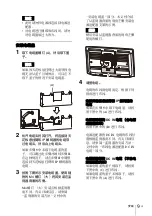 Предварительный просмотр 293 страницы Sony NUA-BK30 Instructions For Use Manual