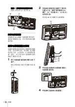 Предварительный просмотр 294 страницы Sony NUA-BK30 Instructions For Use Manual