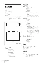 Предварительный просмотр 14 страницы Sony NXL-IP4F Operation Manual