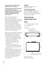 Предварительный просмотр 18 страницы Sony NXL-IP4F Operation Manual