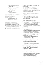 Предварительный просмотр 19 страницы Sony NXL-IP4F Operation Manual