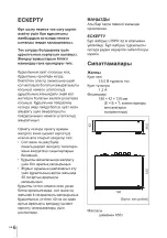 Предварительный просмотр 20 страницы Sony NXL-IP4F Operation Manual