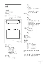 Предварительный просмотр 77 страницы Sony NXL-IP4F Operation Manual