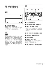 Предварительный просмотр 83 страницы Sony NXL-IP4F Operation Manual