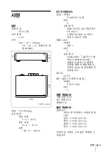 Предварительный просмотр 87 страницы Sony NXL-IP4F Operation Manual