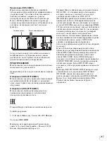 Предварительный просмотр 217 страницы Sony ODS-D280F Operation Manual