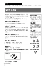 Preview for 2 page of Sony ODS-D55U Operation Manual