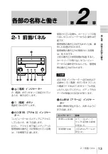 Preview for 13 page of Sony ODS-D55U Operation Manual