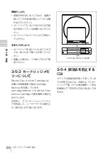 Preview for 20 page of Sony ODS-D55U Operation Manual