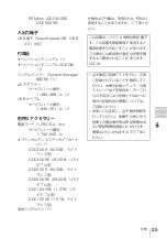 Preview for 25 page of Sony ODS-D55U Operation Manual