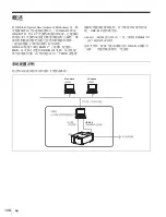 Предварительный просмотр 108 страницы Sony ODS-L10 Operation Manual