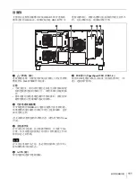 Предварительный просмотр 111 страницы Sony ODS-L10 Operation Manual