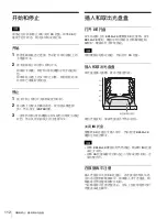 Предварительный просмотр 112 страницы Sony ODS-L10 Operation Manual