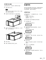 Предварительный просмотр 113 страницы Sony ODS-L10 Operation Manual