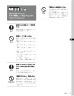 Preview for 3 page of Sony ODS-L60E Operation Manual