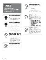 Preview for 4 page of Sony ODS-L60E Operation Manual