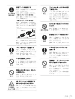 Preview for 5 page of Sony ODS-L60E Operation Manual