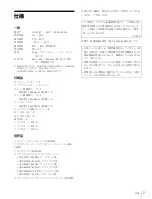 Preview for 7 page of Sony ODS-L60E Operation Manual