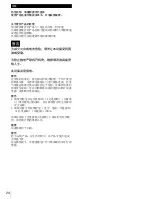 Preview for 24 page of Sony ODS-L60E Operation Manual