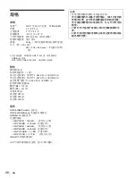 Preview for 26 page of Sony ODS-L60E Operation Manual