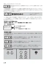 Предварительный просмотр 2 страницы Sony Party-Shot IPT-DS2 Operating Instructions Manual