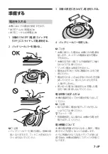 Предварительный просмотр 7 страницы Sony Party-Shot IPT-DS2 Operating Instructions Manual