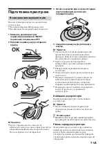 Предварительный просмотр 137 страницы Sony Party-Shot IPT-DS2 Operating Instructions Manual