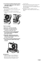 Предварительный просмотр 139 страницы Sony Party-Shot IPT-DS2 Operating Instructions Manual