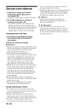 Предварительный просмотр 140 страницы Sony Party-Shot IPT-DS2 Operating Instructions Manual