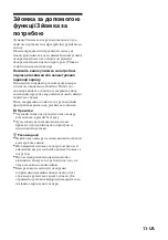 Предварительный просмотр 141 страницы Sony Party-Shot IPT-DS2 Operating Instructions Manual