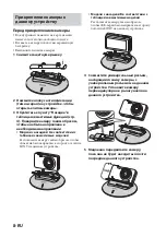 Предварительный просмотр 152 страницы Sony Party-Shot IPT-DS2 Operating Instructions Manual