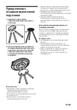 Предварительный просмотр 157 страницы Sony Party-Shot IPT-DS2 Operating Instructions Manual