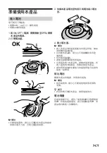 Предварительный просмотр 165 страницы Sony Party-Shot IPT-DS2 Operating Instructions Manual