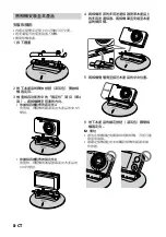 Предварительный просмотр 166 страницы Sony Party-Shot IPT-DS2 Operating Instructions Manual