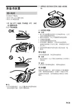 Предварительный просмотр 179 страницы Sony Party-Shot IPT-DS2 Operating Instructions Manual