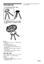 Предварительный просмотр 185 страницы Sony Party-Shot IPT-DS2 Operating Instructions Manual