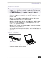 Preview for 49 page of Sony PCG-Z505GE (Spanish) Guía Del Usuario